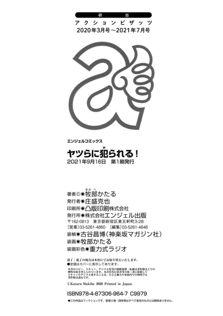 Yatsura ni Yarareru!