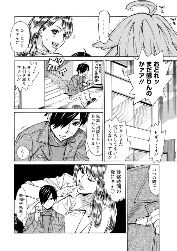 Yatsura ni Yarareru!