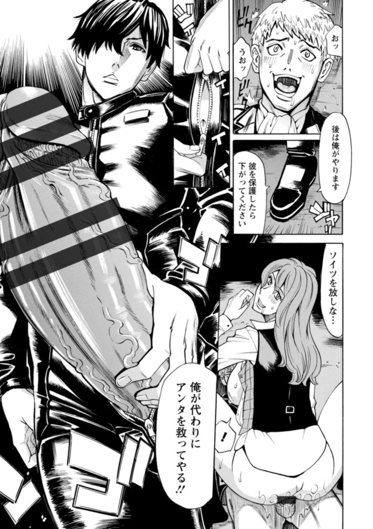 Yatsura ni Yarareru!