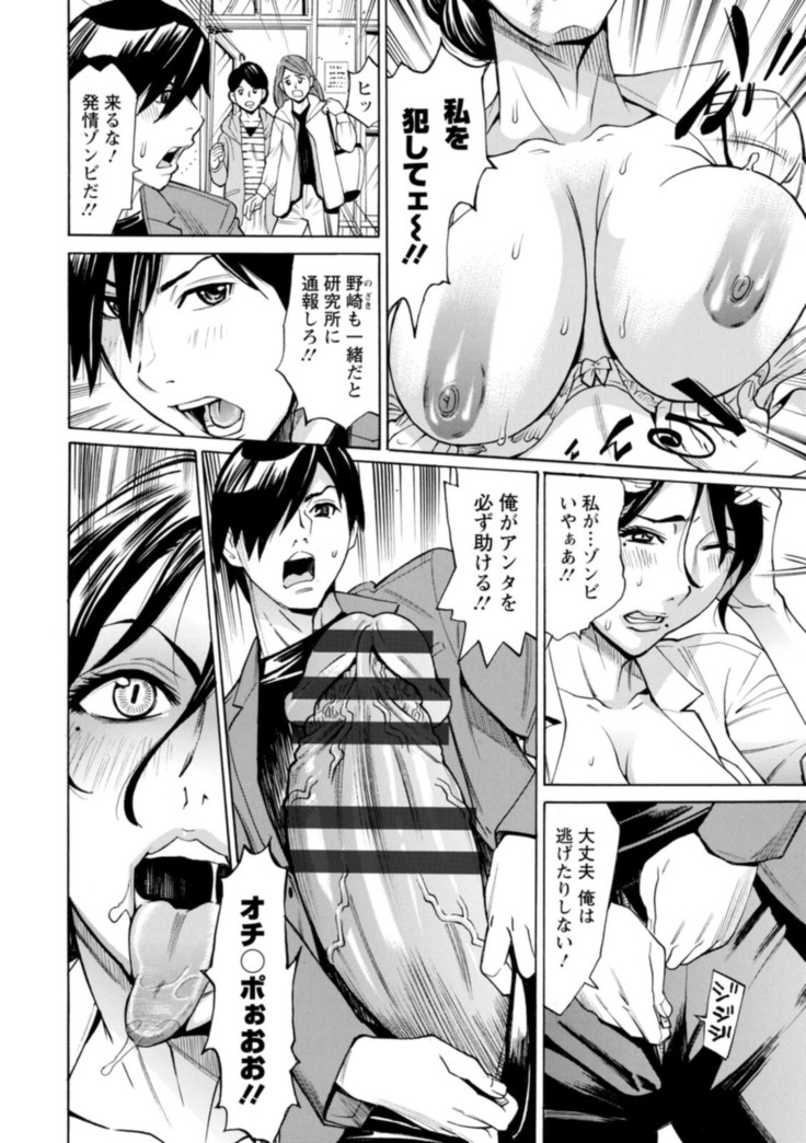 Yatsura ni Yarareru!