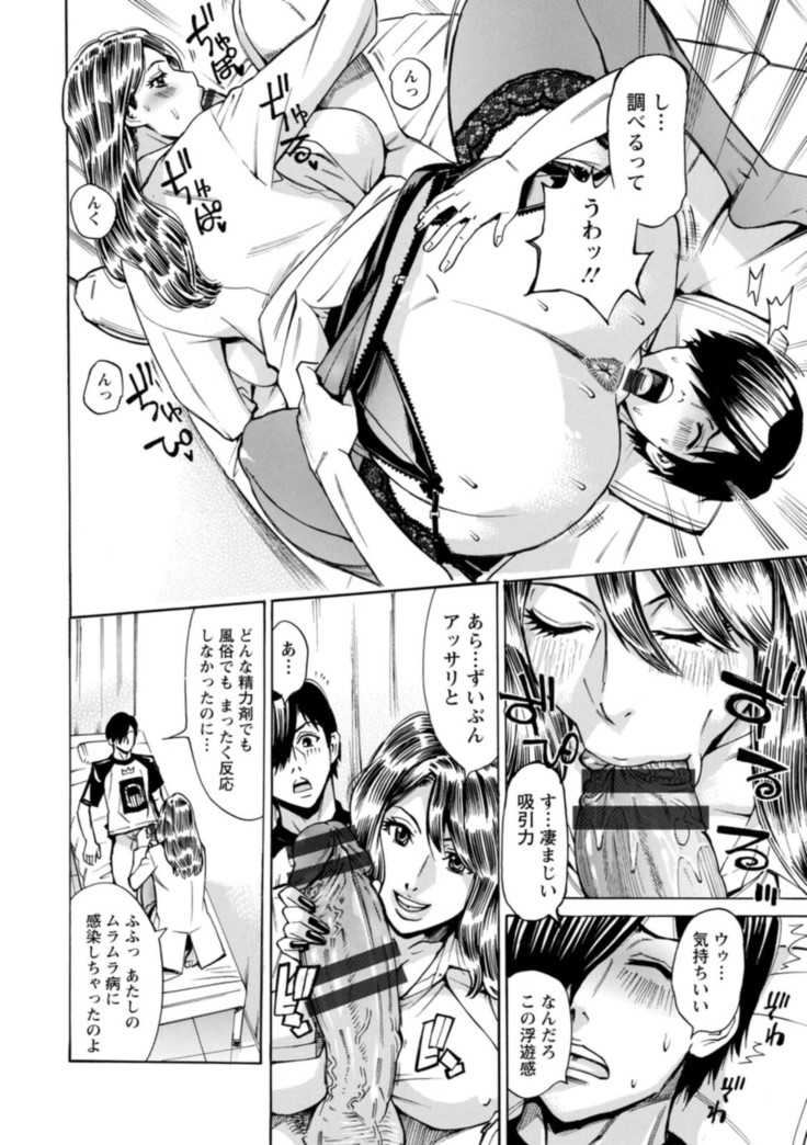 Yatsura ni Yarareru!