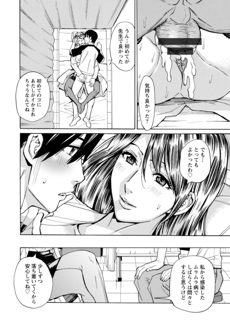 Yatsura ni Yarareru!