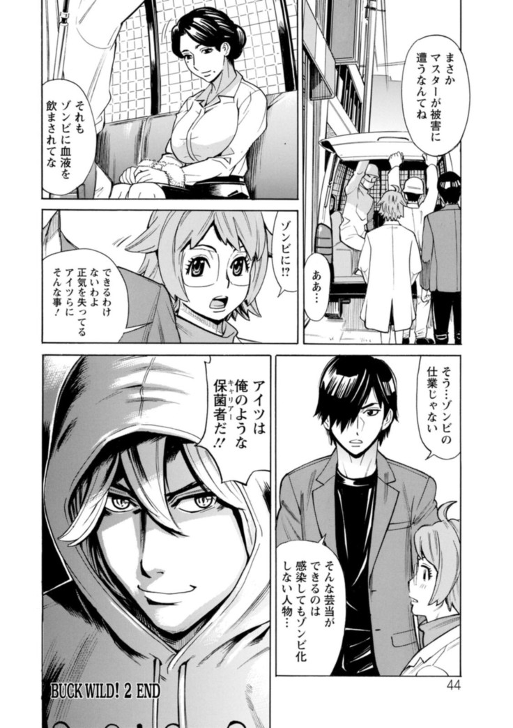 Yatsura ni Yarareru!