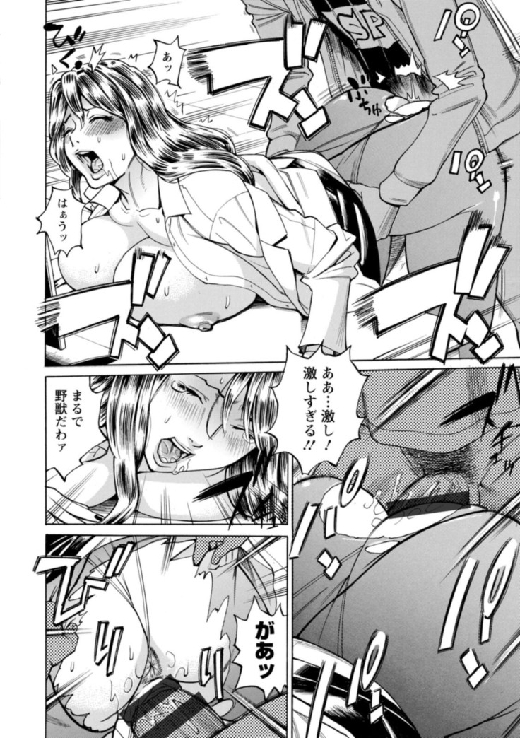 Yatsura ni Yarareru!