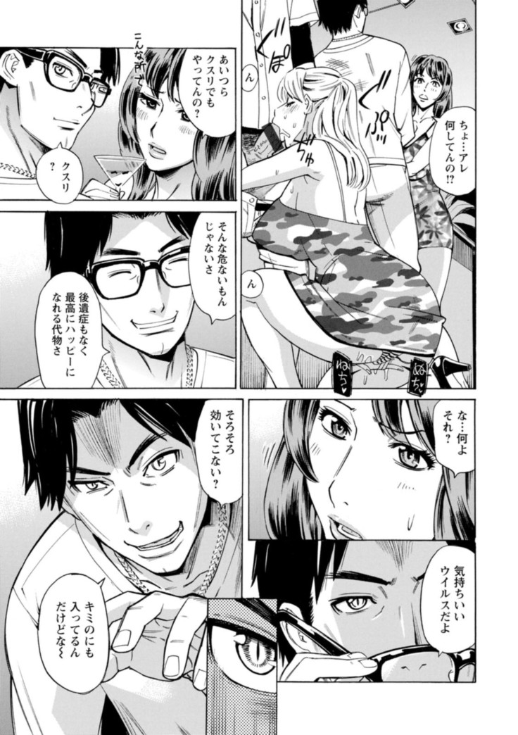 Yatsura ni Yarareru!