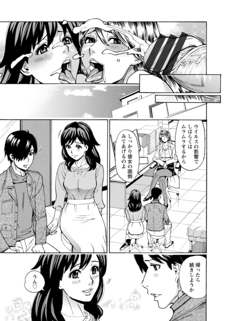 Yatsura ni Yarareru!