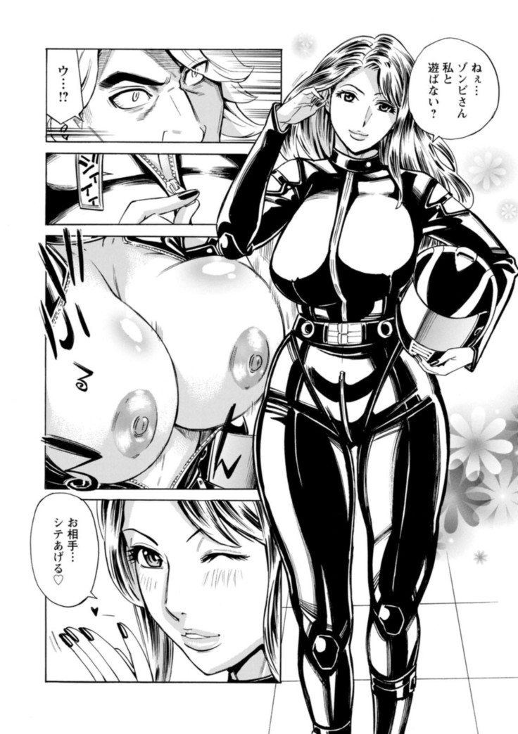 Yatsura ni Yarareru!