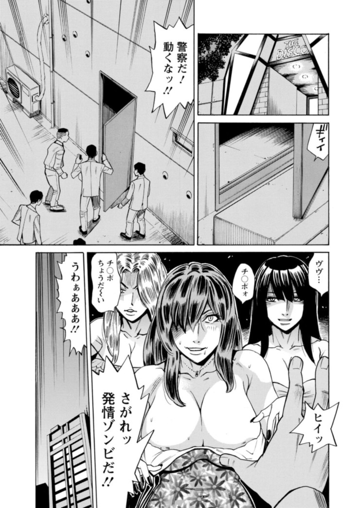 Yatsura ni Yarareru!