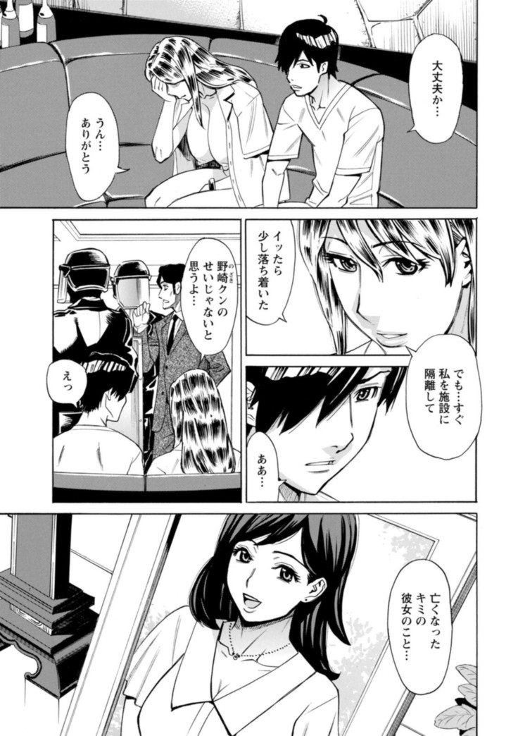 Yatsura ni Yarareru!