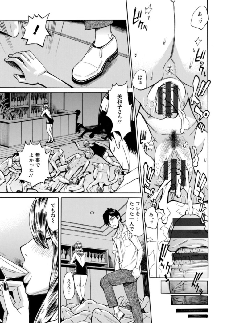 Yatsura ni Yarareru!