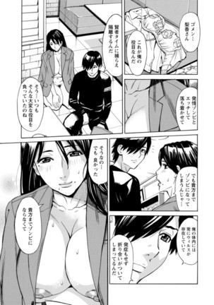 Yatsura ni Yarareru! Page #44