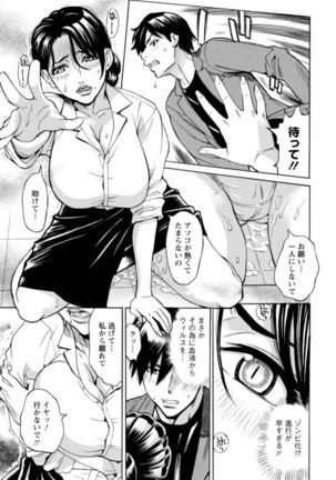 Yatsura ni Yarareru! Page #34