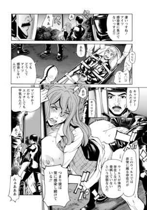 Yatsura ni Yarareru! Page #19