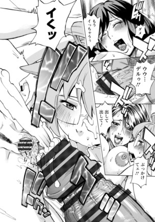 Yatsura ni Yarareru! Page #185