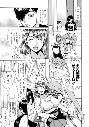 Yatsura ni Yarareru! Page #126