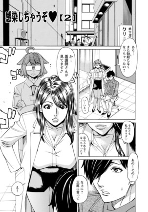 Yatsura ni Yarareru! Page #128