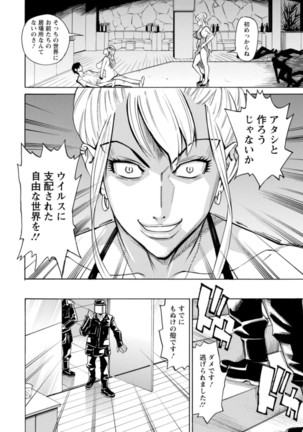 Yatsura ni Yarareru! Page #101