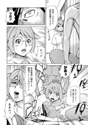 Yatsura ni Yarareru! Page #179