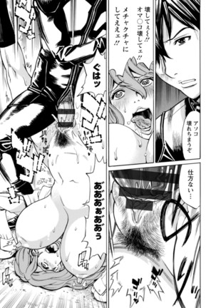 Yatsura ni Yarareru! Page #18
