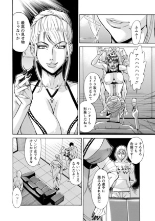 Yatsura ni Yarareru! Page #89