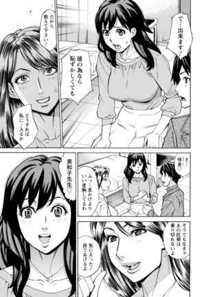 Yatsura ni Yarareru! Page #132