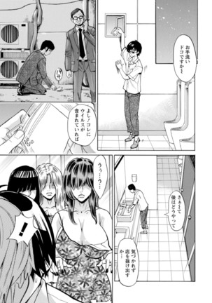 Yatsura ni Yarareru! Page #72
