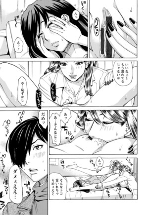 Yatsura ni Yarareru! Page #134