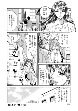 Yatsura ni Yarareru! Page #167
