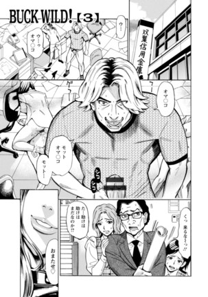 Yatsura ni Yarareru! Page #46