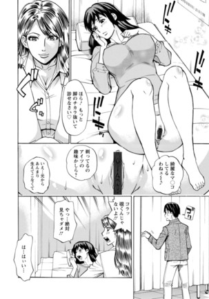 Yatsura ni Yarareru! Page #133