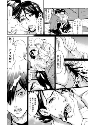 Yatsura ni Yarareru! Page #33