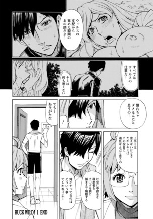 Yatsura ni Yarareru! Page #25