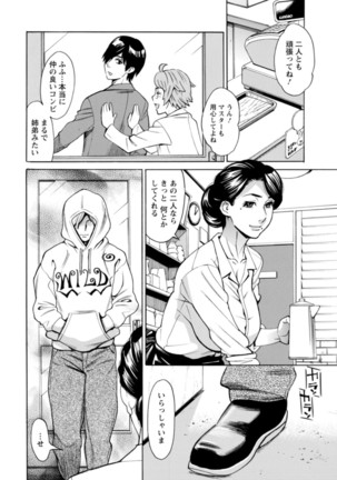 Yatsura ni Yarareru! Page #29