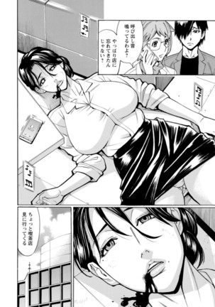 Yatsura ni Yarareru! Page #31