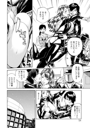 Yatsura ni Yarareru! Page #55