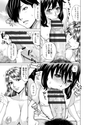 Yatsura ni Yarareru! Page #138