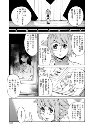 Yatsura ni Yarareru! Page #104