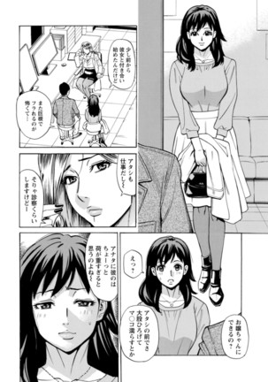 Yatsura ni Yarareru! Page #131