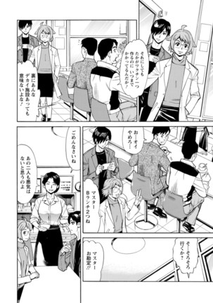 Yatsura ni Yarareru! Page #27
