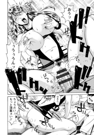 Yatsura ni Yarareru! Page #87