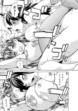 Yatsura ni Yarareru! Page #162