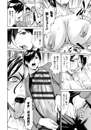Yatsura ni Yarareru! Page #35