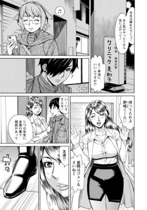 Yatsura ni Yarareru! Page #130