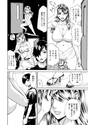 Yatsura ni Yarareru! Page #67