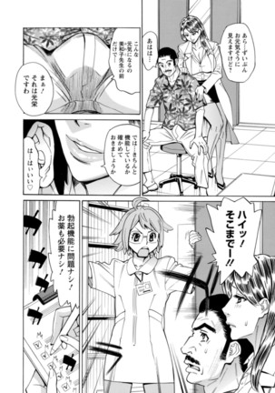 Yatsura ni Yarareru! Page #109