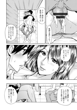 Yatsura ni Yarareru! Page #125