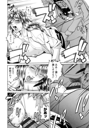 Yatsura ni Yarareru! Page #173