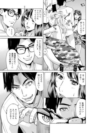 Yatsura ni Yarareru! Page #60
