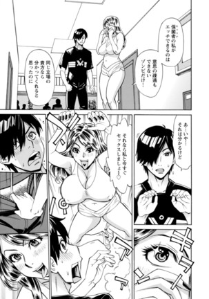 Yatsura ni Yarareru! Page #68