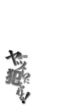 Yatsura ni Yarareru! Page #106